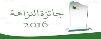 ائتلاف أمان يطلق جوائز النزاهة للعام 2016
